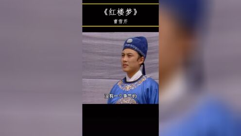 [图]为什么贾政对宝玉这么严厉？而且要痛打宝玉？