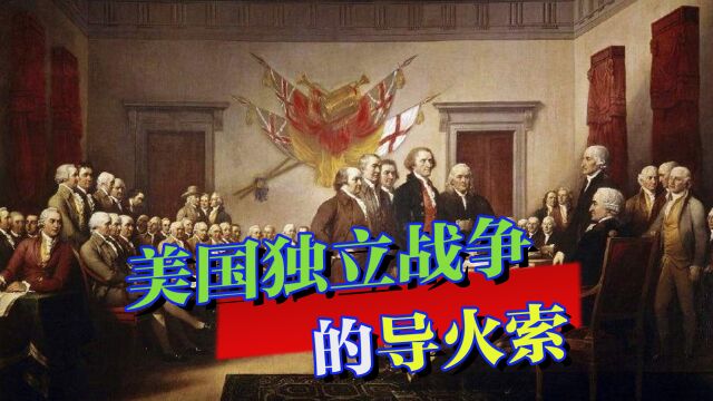 1756年,欧洲大陆爆发的8国混战,为何会成为美国独立的导火索