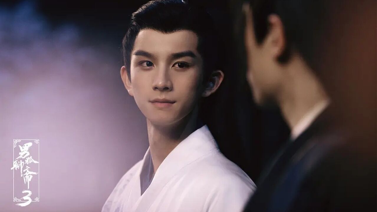 男狐聊斋3白辰再续前缘保护云月周全