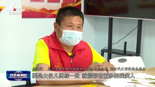 【百姓新闻眼】文明实践春风化雨 志愿服务暖润人心