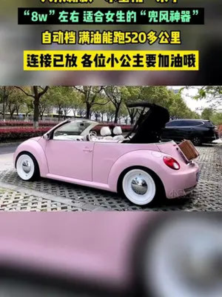 2022#大众新款“mini敞篷”水蜜桃polo，一款高颜值两厢车，适合小姐姐代步兜风，月薪1900就能轻松拥有#大众polo_高清1080P ...