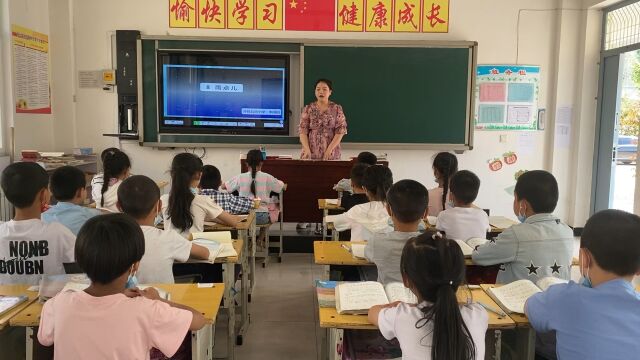 一年级上册《雨点儿》李田田