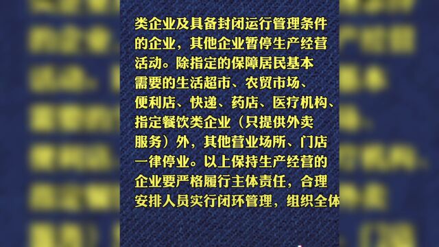 发现检测异常:辽宁一地全域实施封闭静态管理