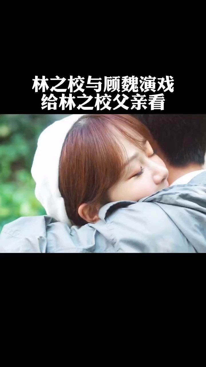 林之校说话太狠了#余生请多指教 #精彩影视剪辑