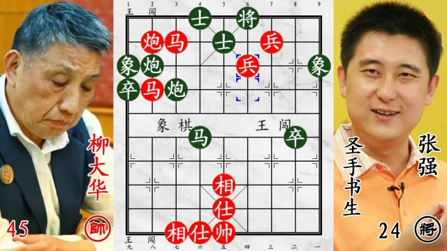 柳大华大战圣手书生张强!怪招锁线,老将想逃被殴打!