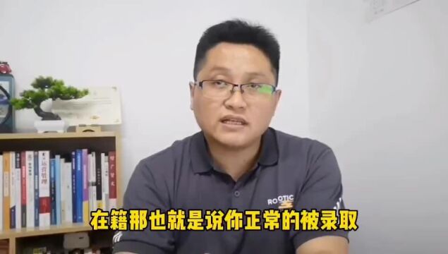 滁州金腾达戴老师:学信网学历中学籍信息总显示在籍,什么原因?