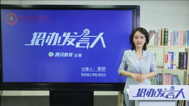 2022腾讯招办发言人 燕京理工学院:区位优势得天独厚 应用人才立交培养 国际氛围高端浓郁 教育通道多元开放