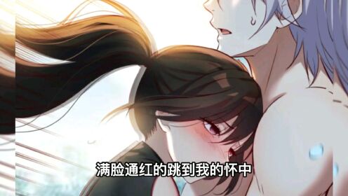 第一集:闭关时刻被美女强行么么了怎么办？漫画《无敌之前情债太多》更新中