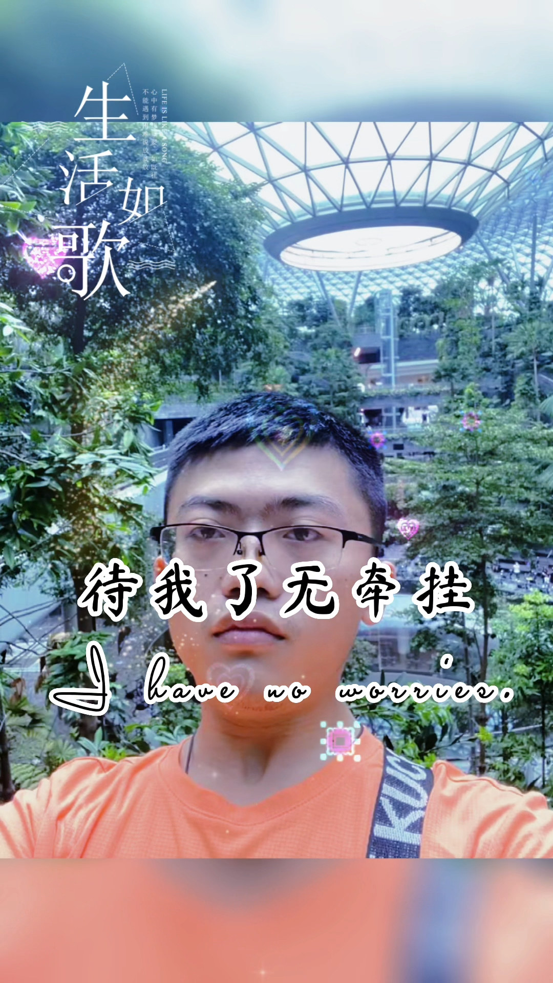 待我了无牵挂,漂泊四海为家.