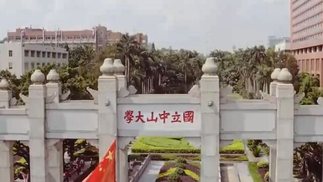 中山大学岭南学院2022届毕业留念