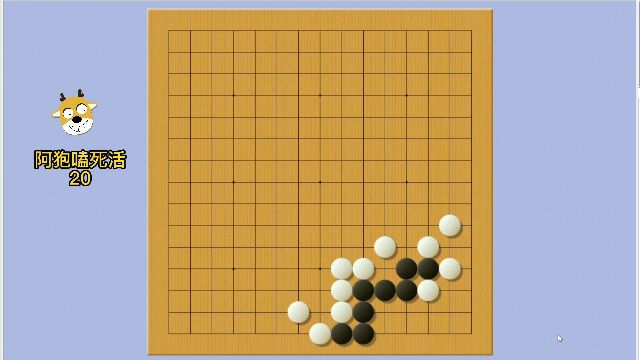 阿狍嗑围棋20,围棋扩眼做活动技巧和透点的组合拳