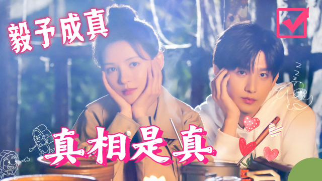 成毅张予曦cp感也太足了吧默契到对方一开口就认出是谁