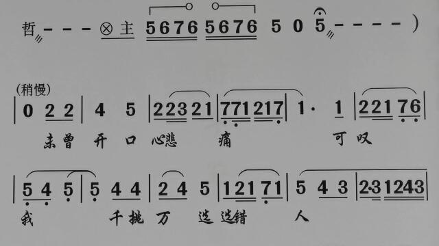 梧桐樹(陳婷婷)《杜十娘投江》潮劇唱段曲譜大全文歌詞戲曲精品簡譜