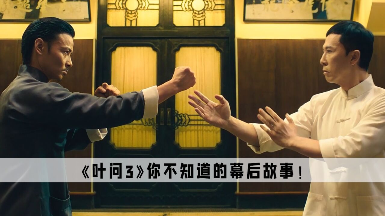 叶问3:导演为请泰森出演,居然他定制剧本_高清1080P在线观看平台_腾讯视频