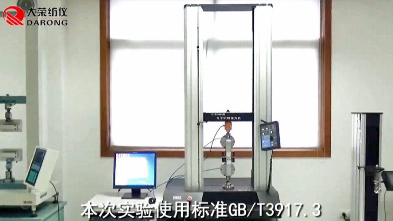 大荣纺仪YG（B）026G梯形撕破操作演示_高清