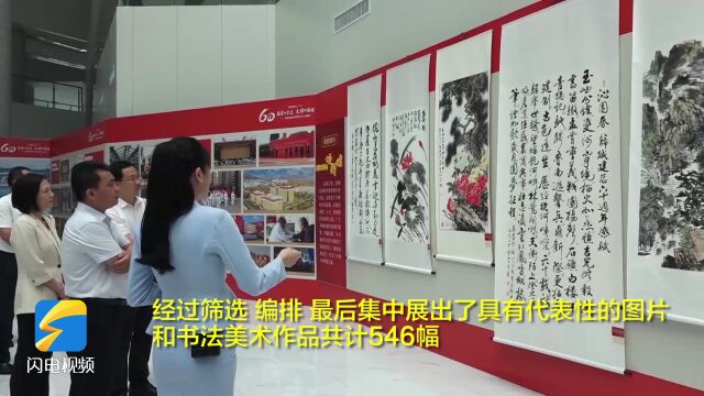 百余幅作品亮相!枣庄市薛城区建区60周年图片书画展开展