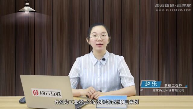 声环境影响预测辅助软件操作视频免费学习