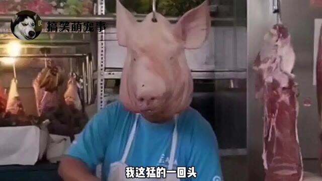 搞笑视频:这是八戒再就业啊!