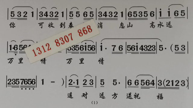 心想事成《盛世潮声》(孙小华))潮剧唱段曲谱大全文歌词戏曲精品简谱