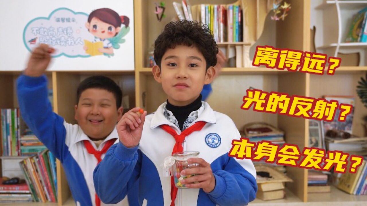 星星为什么会一闪一闪的呢？_高清