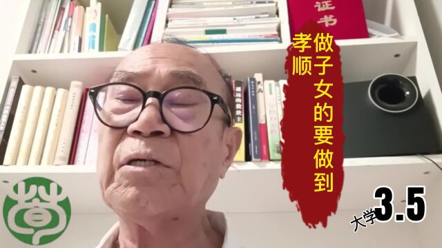 大学3.5《诗》云:“穆穆文王,於缉熙敬止!”为人君,止于仁;为人臣,止于敬;为人子,止于孝;为人父,止于慈; 与国人交,止于信.