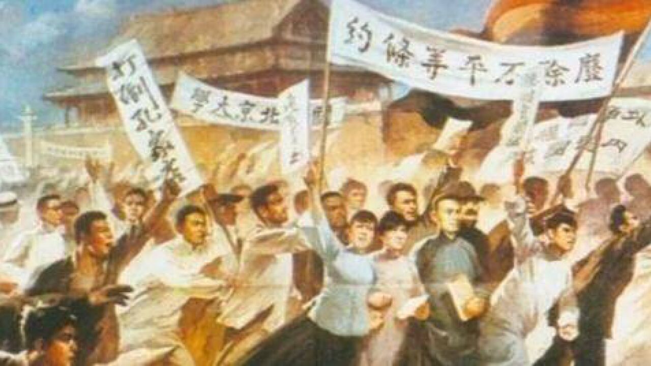 立懂百科带你了解五四运动_高清