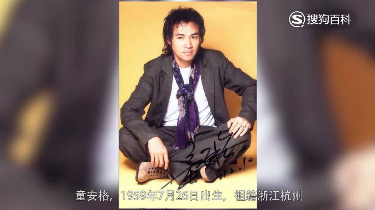 童安格(加拿大籍男歌手、音乐人)_搜狗百科