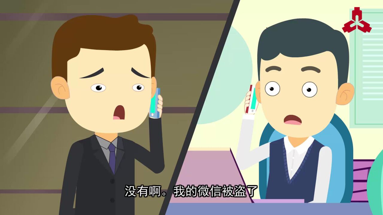 “反诈拒赌，安全支付”系列宣传之三——防范冒充熟人诈骗_腾讯视频