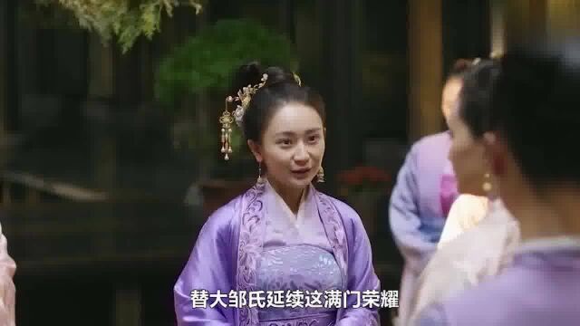 大邹氏孕育的儿女:个个被娘家“糟蹋”,只剩幼女躲过一劫!古装历史