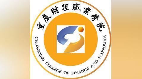 立懂百科带你了解重庆财经职业学院