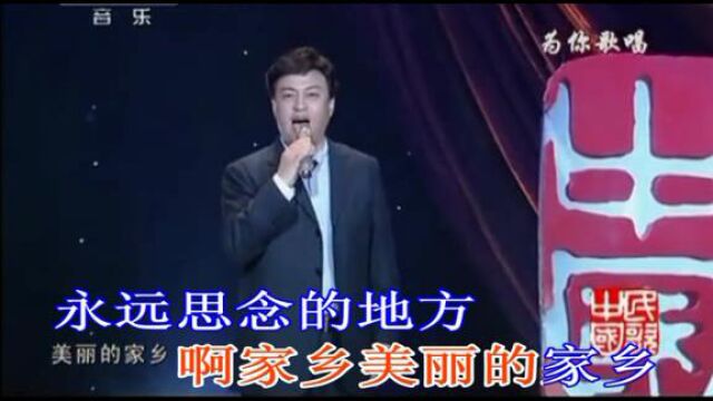 故乡恋(吕继宏)