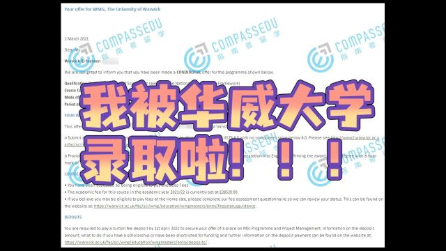 华威大学硕士留学成功经验分享|录取条件&语言要求&背景经历