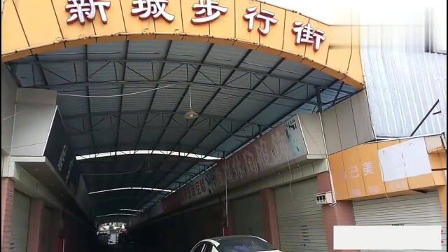 广东东莞:东莞横沥鑫达厂倒闭,导致整条步行街关门,心痛,房东愁得天天哭