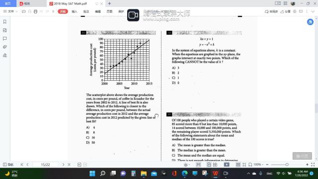 美国大学入学考试sat 数学部分介绍(2)