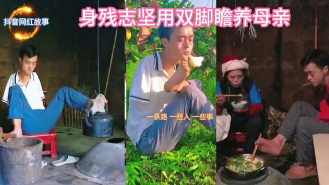 陈兹方 大山无臂小伙用双脚瞻养妈妈,身残志坚带领乡亲脱贫致富