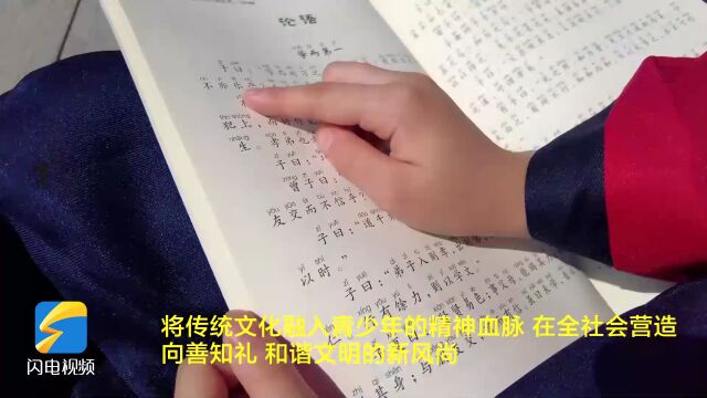 邹平:国学伴成长 快乐过暑假