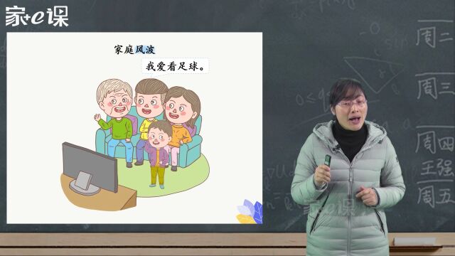 第05集 组织内容(五)冲突矛盾