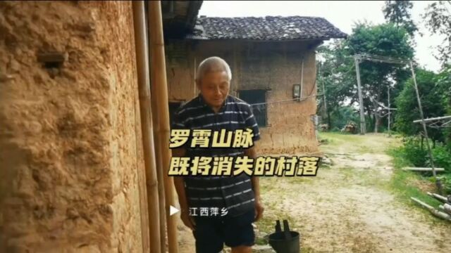 罗霄山脉既将消失的张坑村,恒温20多度的原始村落,几代人的乡愁