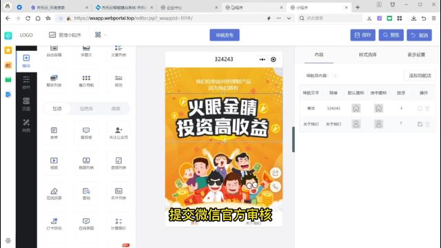 如何搭建小程序,微信小程序后端怎么开发