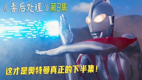 2022日本最新科幻电影《大怪兽的善后处理》