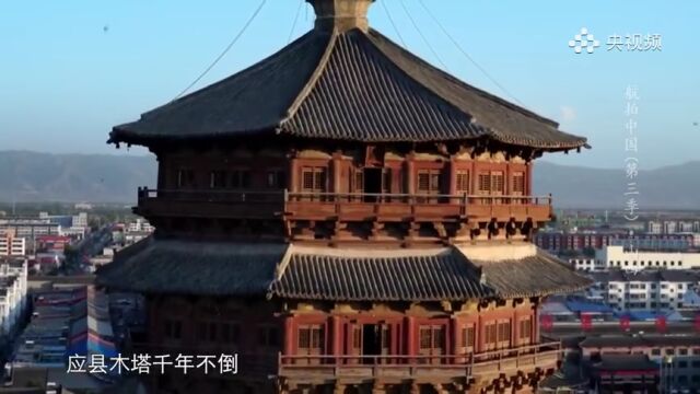 你见过花140年拼出来的现存“古代最高积木”吗?