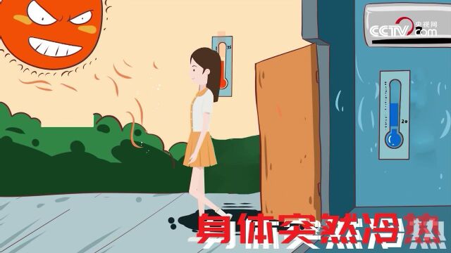 【生活小百科】防暑降温小妙招帮你快乐消夏