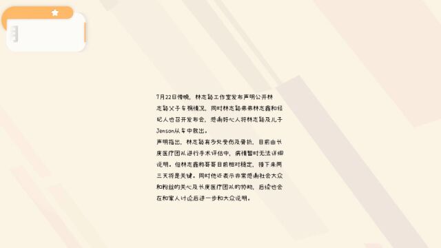 林志颖方发声明