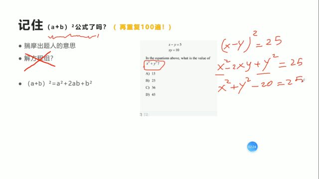 挑战美国大学入学考试SAT数学高分快速解题技巧