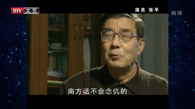 东北电影厂拍摄《光芒万丈》,陈波儿坚持下,张平正式改名丨文化影视综合