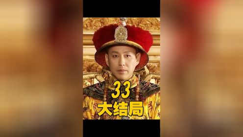 《末代皇帝》大结局：溥仪获特赦，以中国公民身份在北京开始全新生活！ #末代皇帝 #溥仪 #陈道明 #我的前半生