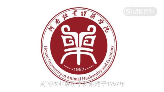 立懂百科带你了解河南牧业经济学院