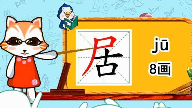 幼小銜接識字,小學語文常用生字,