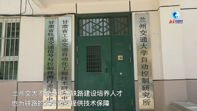 全球连线|兰州交通大学持续为中老铁路提供人才和技术支撑