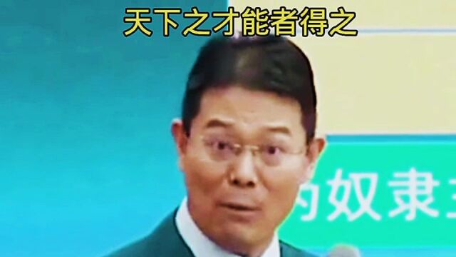 天下的财富都是那些人能够获得的你知道吗?